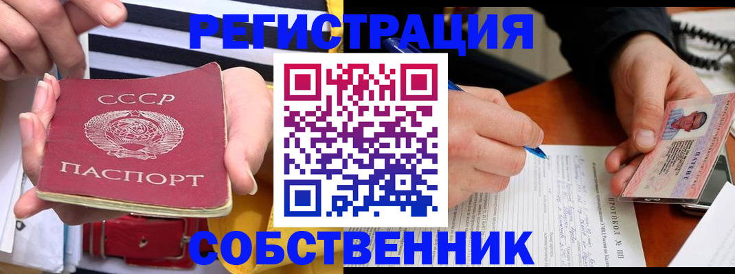 прописка ребенка в Карабаново
