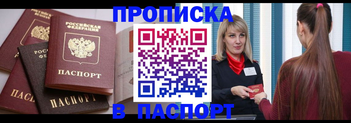 временная регистрация в Карабаново