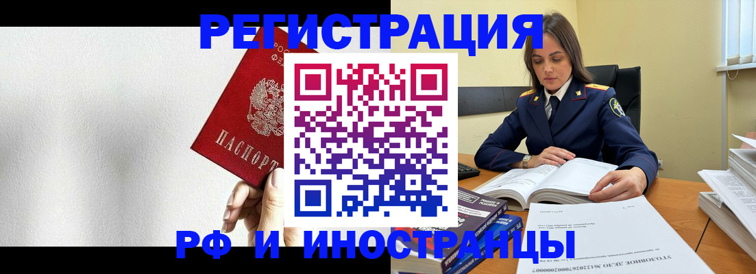 прописка для кредита в Карабаново