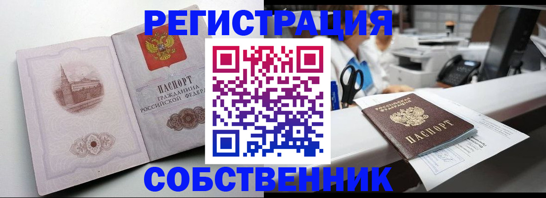 прописка законно в Карабаново